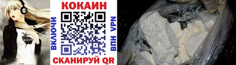 COCAIN Колумбийский  Поронайск 