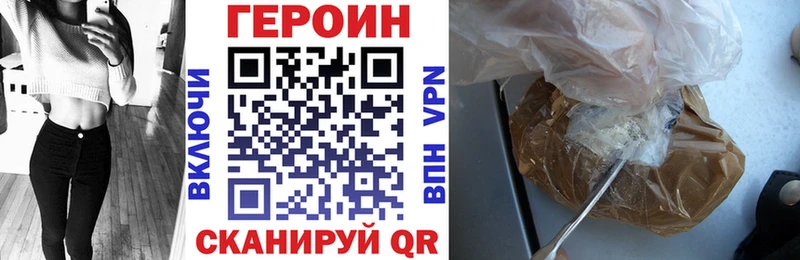 ГЕРОИН хмурый Поронайск