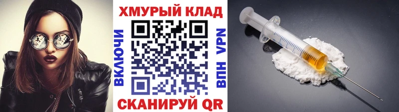 ГЕРОИН VHQ  продажа наркотиков  Поронайск 