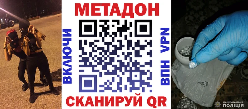 omg как зайти  Поронайск  Метадон VHQ 